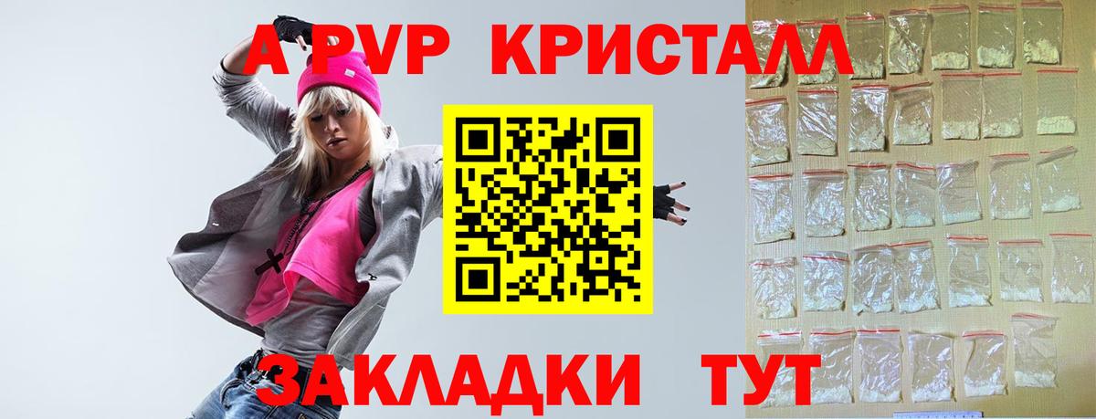 Избербаш  Alfa_PVP Соль  Вход с VPN  Alfa_PVP СК КРИС 