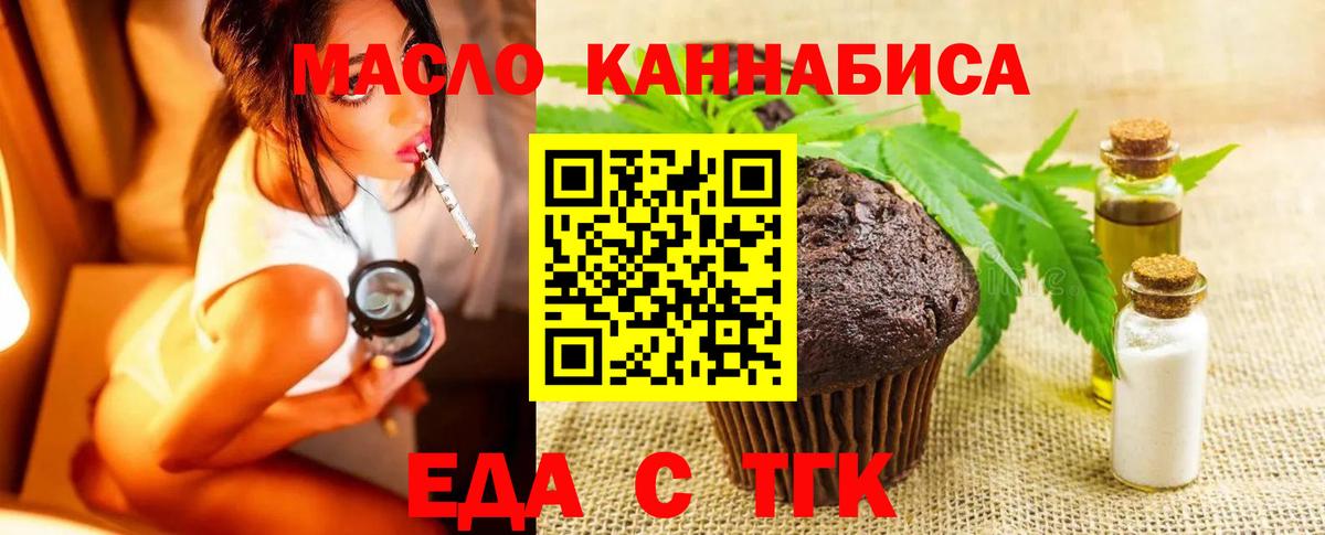 Избербаш  Cannafood конопля  Вход с VPN 