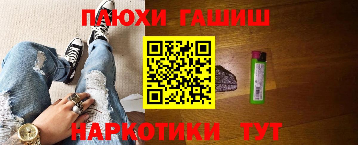 ГАШИШ Изолятор  Вход с VPN  ГАШИШ гашик  Избербаш 