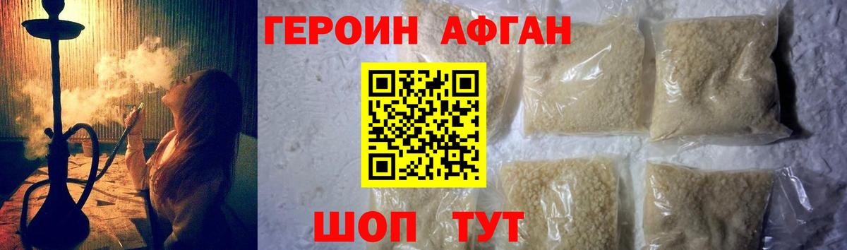 Героин VHQ Избербаш