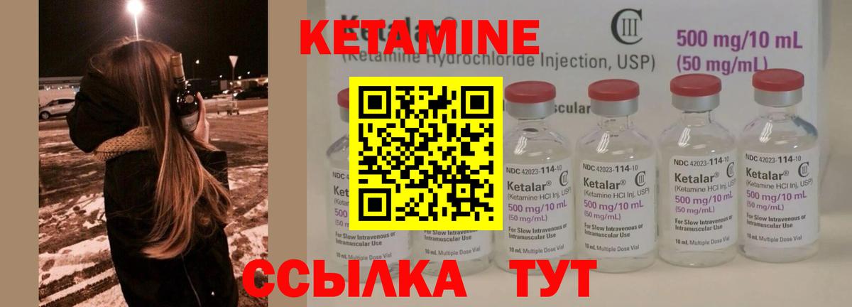 Избербаш  КЕТАМИН VHQ  Вход с VPN 