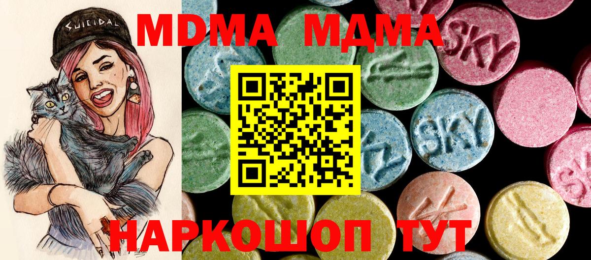 МДМА кристаллы  МДМА молли  Избербаш  Вход с VPN 