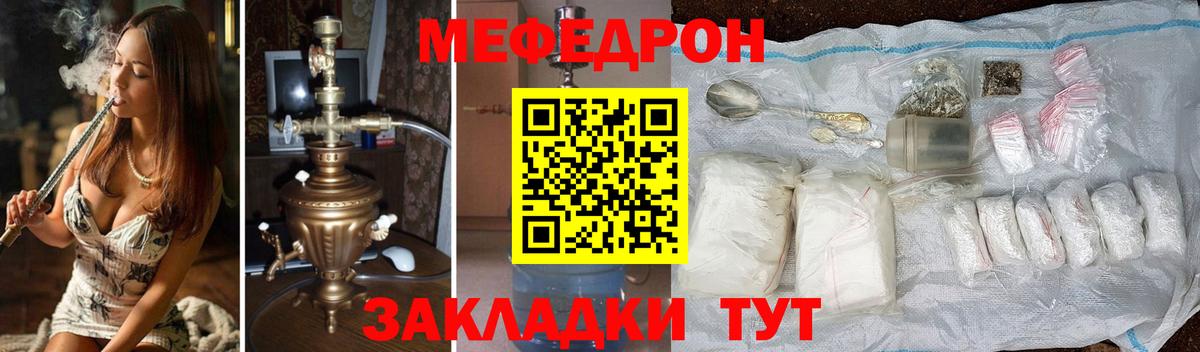 Меф mephedrone  Вход с VPN  Меф  Меф мяу мяу  Избербаш 