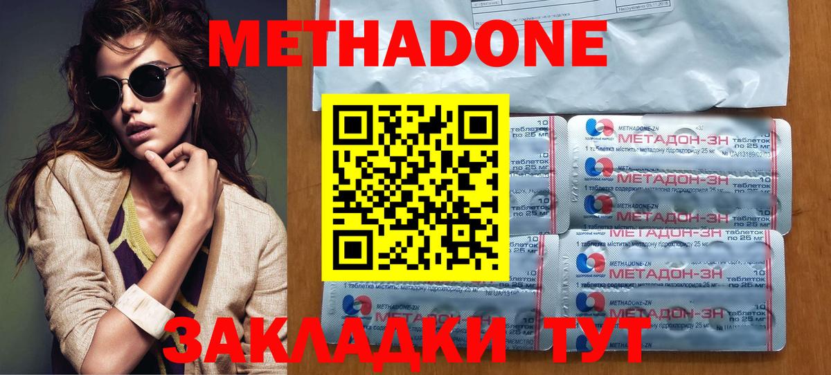МЕТАДОН methadone  Вход с VPN  Избербаш  МЕТАДОН VHQ 