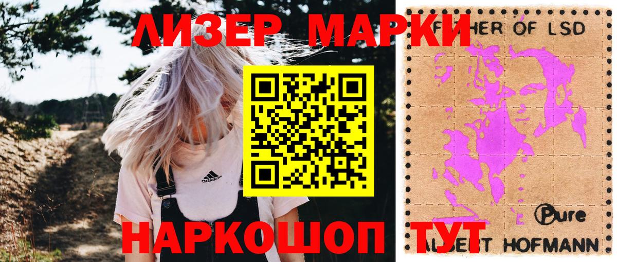 Марки NBOMe 1500мкг Избербаш