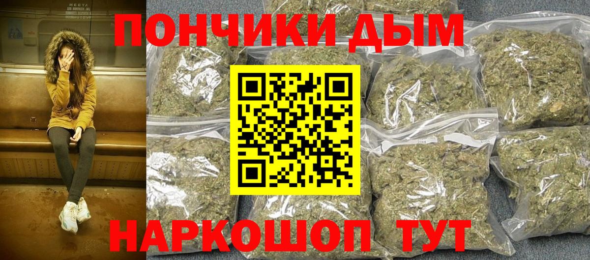 Бошки Шишки марихуана  Конопля White Widow  Избербаш  Бошки марихуана THC 21%  Вход с VPN 